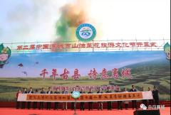 第二届中国襄城首山油菜花旅游文化节开幕！